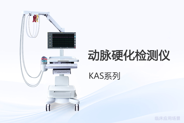 动脉硬化检测仪实际用起来顺手吗？一位操作者的真实感受